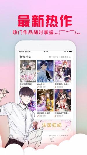畅看漫画大全app最新版下载图片1
