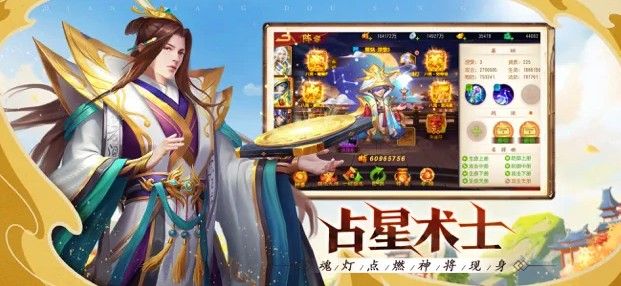 点将斗三国官方版图2