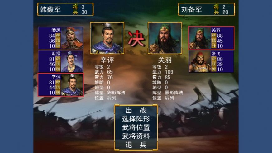 三国烽烟战记官方版图2