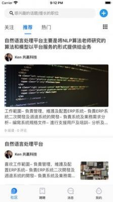 问答聘聘app图3