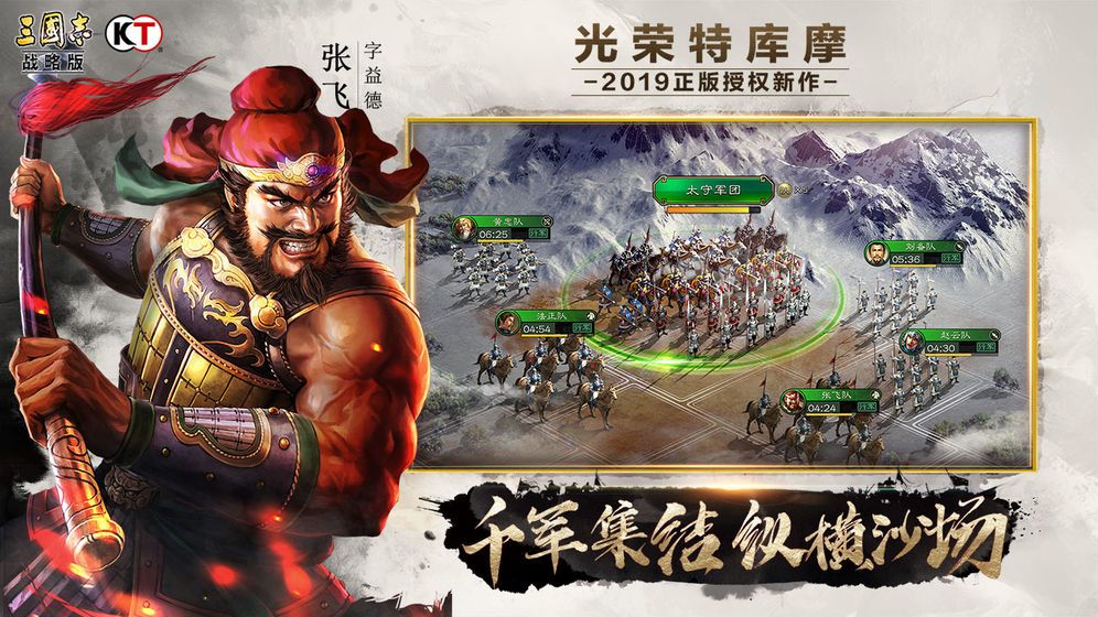 三国志战略版夜晚模式新上线，1月20日更新公告[多图]图片2