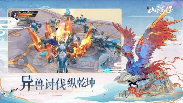 山海经神兽录礼包码大全，最新兑换码CDK激活码一览[多图]图片2