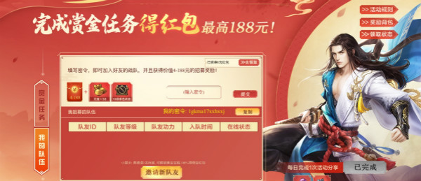 镖人密令大全，礼包兑换码CDK全一览[多图]