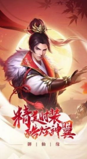 开局九个仙女师傅官方版图3