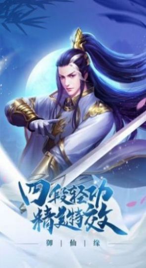 开局九个仙女师傅官方版图2