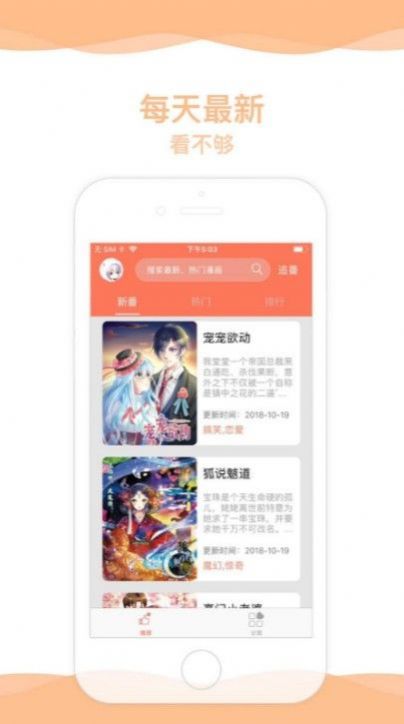 漫画DB app图1