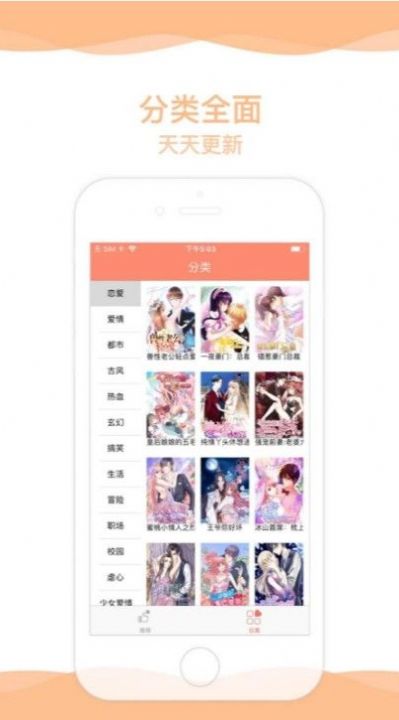 漫画DB app官方最新版下载图片1