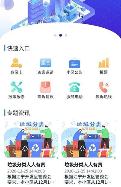 云栖社区有没有app？云栖社区怎么下载[多图]图片1