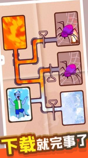 老管家救援计官方版游戏图片1