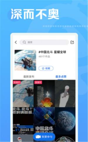 焦点短视频app下载图1