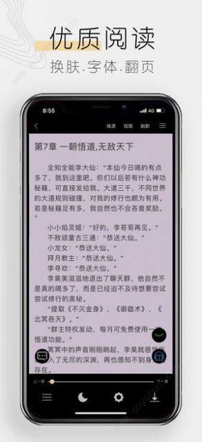 木瓜小说app官方版图1