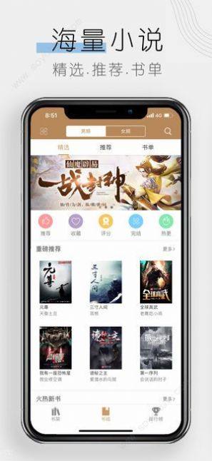 木瓜小说app官方版图2