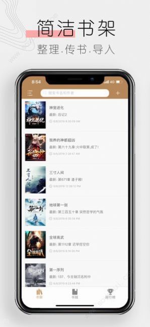 木瓜小说app官方版图3