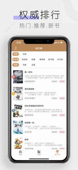 木瓜追书小说app官方免费版下载图片1