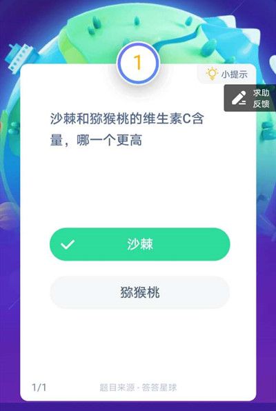 沙棘猕猴桃哪个VC高？猕猴桃和沙棘维生素C含量排名[多图]图片2
