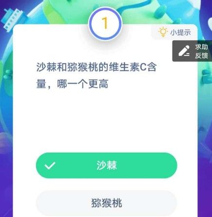 沙棘和猕猴桃哪种好？是沙棘维生素c高还是猕猴桃维生素c高？[多图]图片2