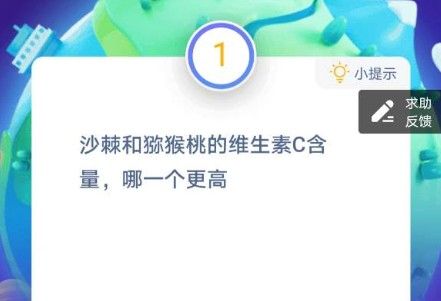 沙棘猕猴桃哪个vc高？沙棘和猕猴桃哪个维生素C高？[多图]图片1