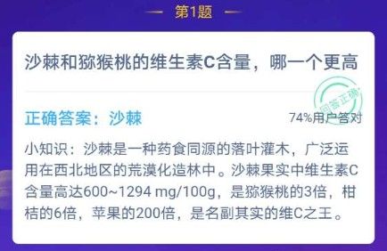 沙棘和猕猴桃哪种好？是沙棘维生素c高还是猕猴桃维生素c高？[多图]图片3