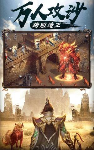 战神霸业官方版手游图片1