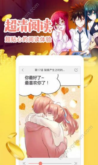 元气漫画免费版图1