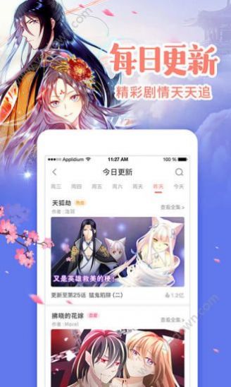 元气漫画免费版图3