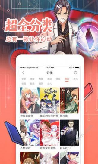 元气漫画免费版官方下载图片1