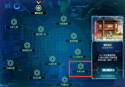 DNF永恒大陆进入方法说明，永恒的大陆副本解锁前置任务完成攻略[图]