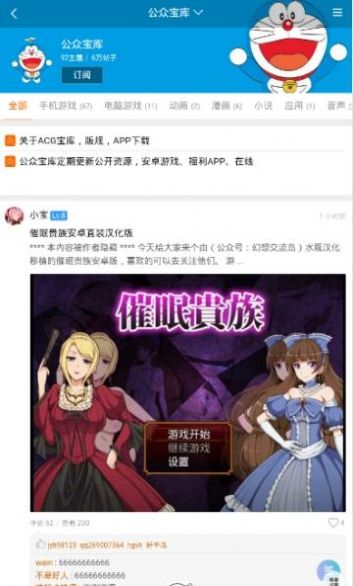 acg宝库漫画软件图1