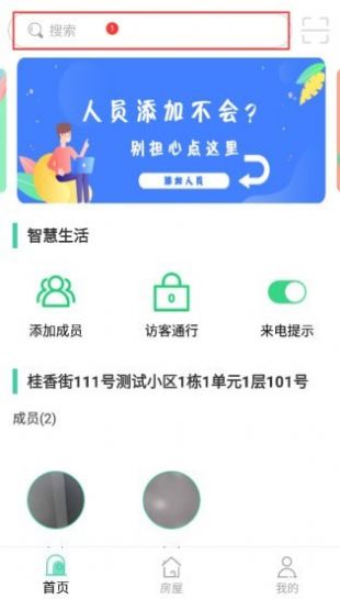荀棠社区app图1