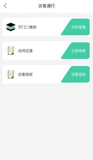 荀棠社区app图2