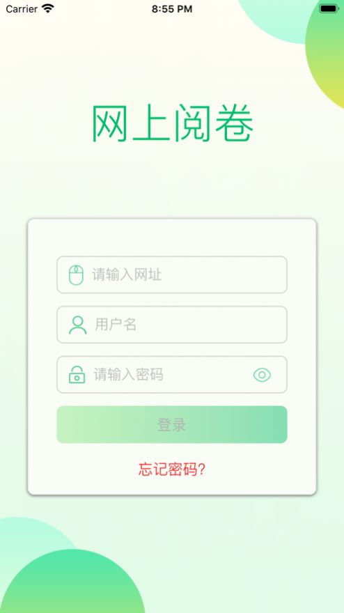 悦卷通app安卓版图2