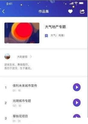 网上配音兼职app图1