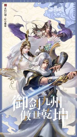 梦情江湖游戏官方版图片2