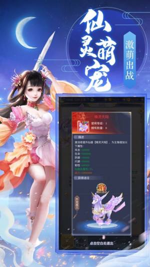 剑道之破谋剑起官方版图3