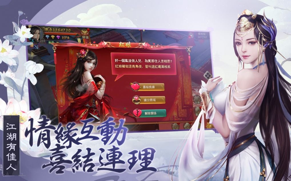 新江湖金好官方版图3