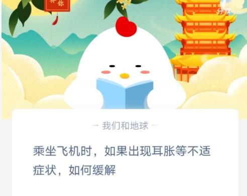 坐飞机耳胀如何缓解？乘坐飞机时,如果出现耳胀怎么缓解？[多图]