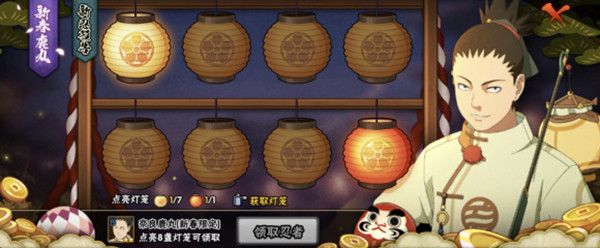 火影忍者手游新春鹿丸在哪里获得？新春鹿丸免费送活动详解[多图]图片1