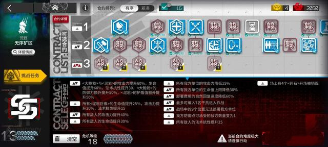 明日方舟无序矿区18难度怎么通关？无序矿区18难度双打法阵容通关攻略图[多图]