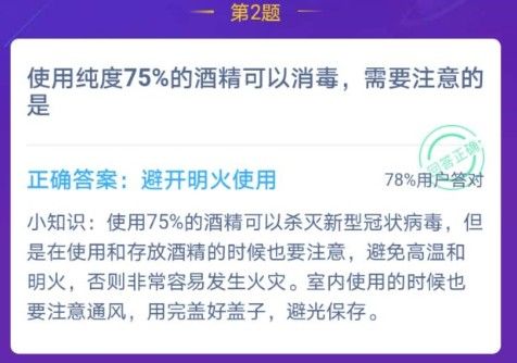 75酒精消毒正确使用方法是什么？纯度75%的酒精消毒需要注意什么？[多图]图片3