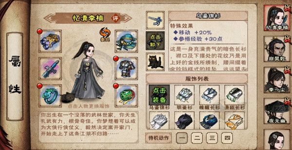 烟雨江湖煤球获得方法介绍，新宠物煤球属性一览[多图]图片2