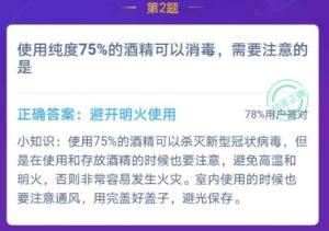 75%酒精消毒需要注意什么？75%酒精消毒时哪个做法是正确的？图片3