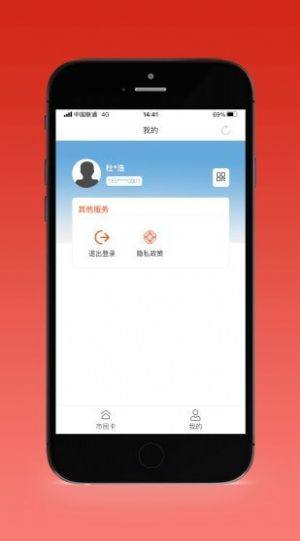 盛世通app官方图2