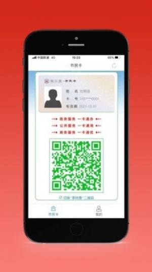 盛事通app图1