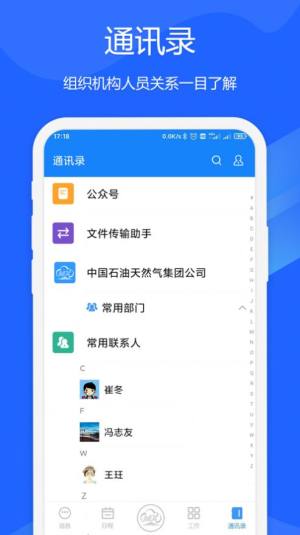 中石油梦想云平台app官方版下载图片1
