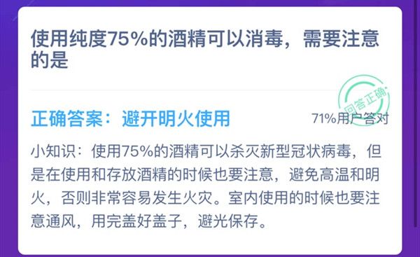 用百分之七十五的酒精消毒需要注意什么？使用酒精时应注意些什么[多图]图片2