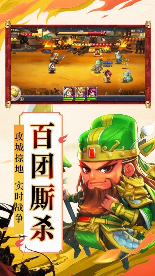 萌兵激斗守卫三国官方版图1