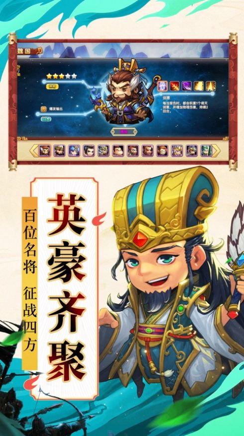 萌兵激斗守卫三国官方版图3