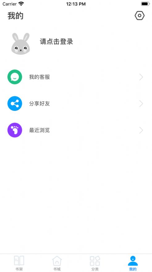 玄幻小说热书榜app图1