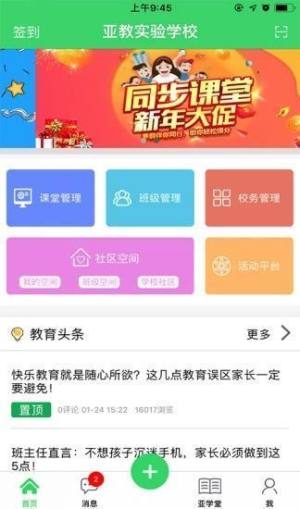 张家口教育云怎么实名认证？张家口教育云怎么注册？图片2