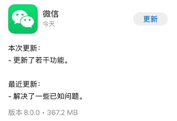 华为手机怎么更新微信8.0？华为手机微信怎么更新8.0？华为微信更新8.0方法[多图]